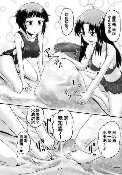 Suzu no Shitatari 21