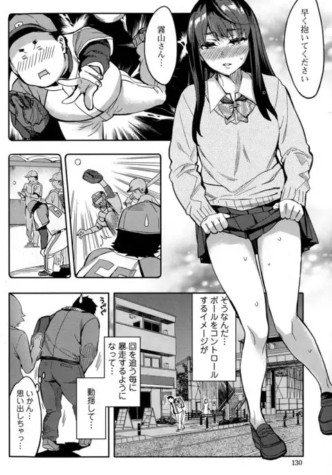 Strike Zone Ch.09-16