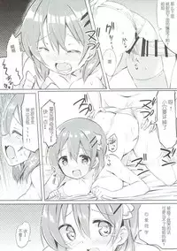 [0000 (Akito.)] Minna de Pyon Pyon Soushuuhen Vol. 1 (Gochuumon wa Usagi desu ka?) [Chinese] [靴下汉化组] [2018-03-03]