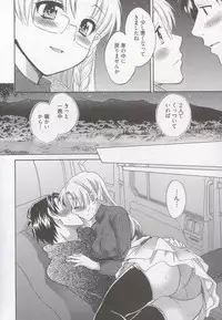 [Pon Takahanada] Tenshi no Marshmallow 3