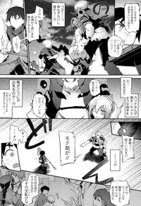 [Tomoshibi Hidekazu] Kon Katsu