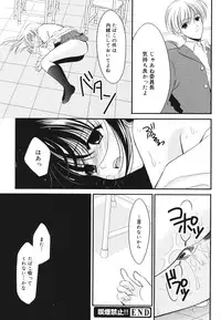 [REN] Toriko - The Captive