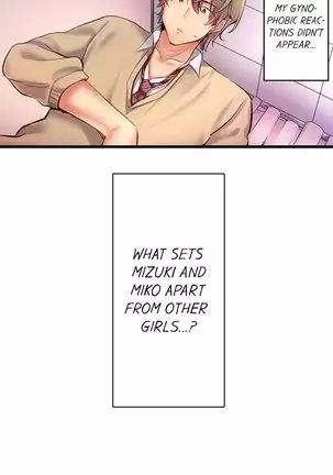 1 Piston de Bareru Uso ~Jishou Bitch wa Ubu ni Nureru~ | Busted in One Thrust Ch. 1 - 15