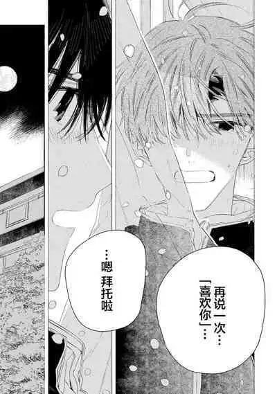 [Yoshida Yuuko]S-kun to M-kun｜S君与M君[Chinese] [看海汉化组] [Digital]