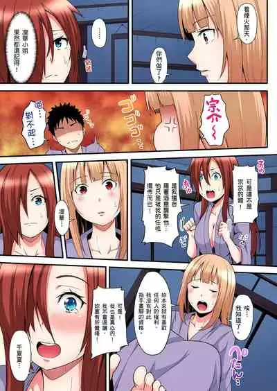 [Kuroto] Gal Mama to Pakopako SEX ~ Hitozuma no Chouzetsu Teku ni Majiiki Zecchou! | 與辣妹媽媽淫猥啪啪SEX～人妻的性愛技巧讓人爽翻天！ Ch. 1-19 [Chinese] [oillg个人改图]