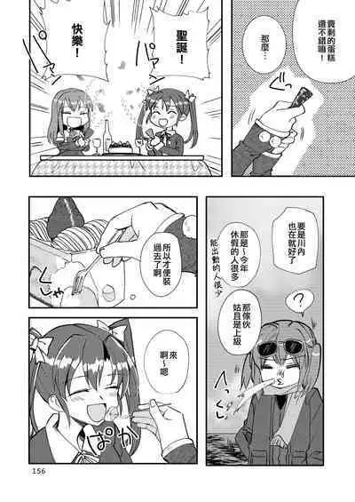 Eroi ZuiSuzuSen Soushuuhen