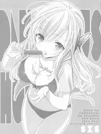 (C80) [Shounen x Shoujo (Kisaragi Mizu)] Dangerous honey (Boku wa Tomodachi ga Sukunai)