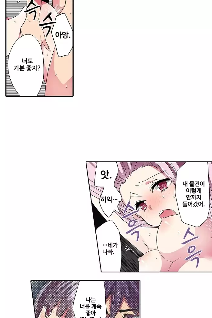 Shameful vending machine Ch.1-42