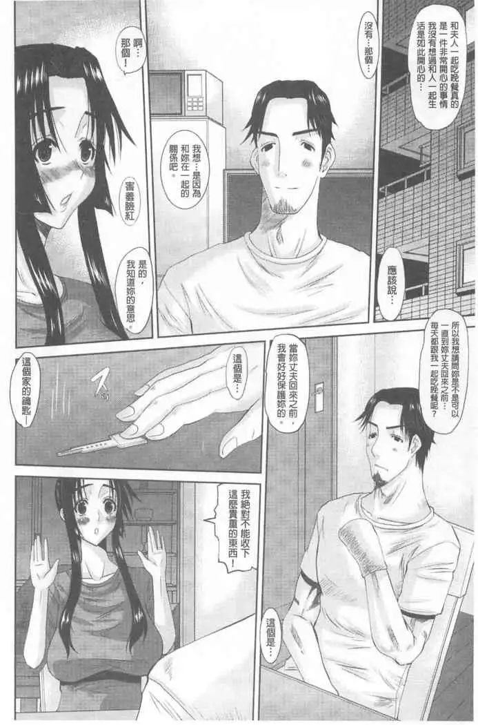 Hitozuma Hinako-san | 人妻雛子小姐