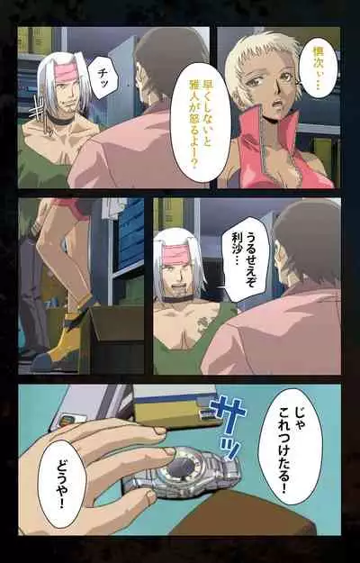 Hainu~ere shukaku no yoru kanzenhan