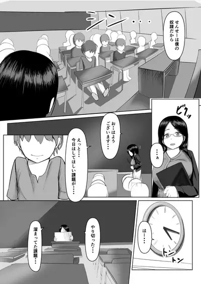 Seito Kara Onni Kise Rare Sakaraenai Jokyoushi ※ Shotaone