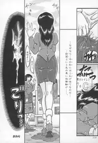 [Yamata no Worochi] Jii Izonshou