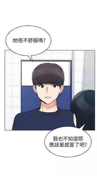 [夜行星 & 柚子] 重考生 1-110 官方中文（完結）