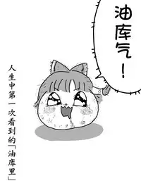 最初的朋友（半生不熟汉化组）