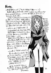 (C69) [Shin Nanka Tou (Various)] Negima! no Sukima! (Mahou Sensei Negima!)