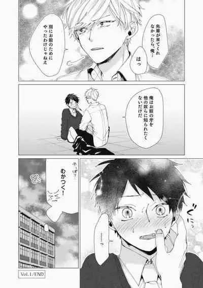 Sassato Ore ni Are Misena