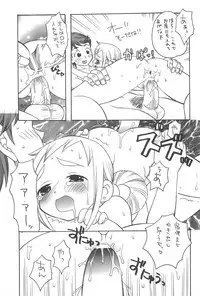 [Kamukamuminikiina (Umi no Sakana)] SUGAR STAR (Ojamajo Doremi)