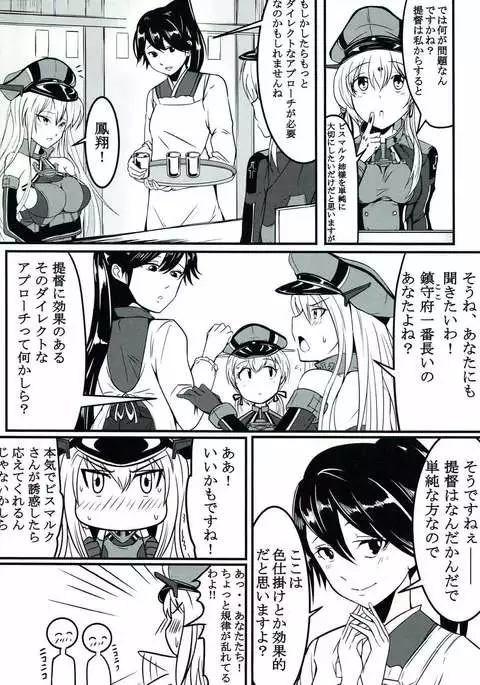 Kekkon shita no ni Shitekure nai!!