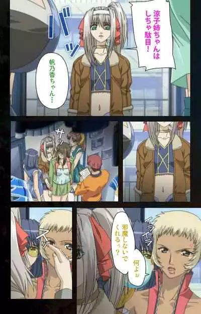 Hainu~ere shukaku no yoru kanzenhan