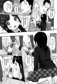 [Yukiu Con] Chuukurai ga Suki