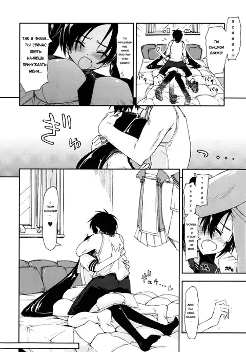 Mosaic x Sanshimai - Mosaic x Three Sisters Genteiban Ch. 8