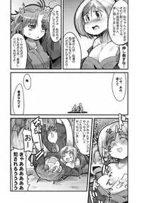 (C69) [Bronco Hitoritabi (Uchi-Uchi Keyaki)] Boku no Watashi no Super Bobobbo Taisen MGJOX (Super Robot Taisen [Super Robot Wars])