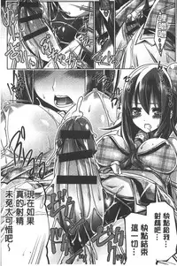 [Gyonikun] Shikyuu no Tobira o Kojiakete | 子宮之扉被硬撐開來了 [Chinese]