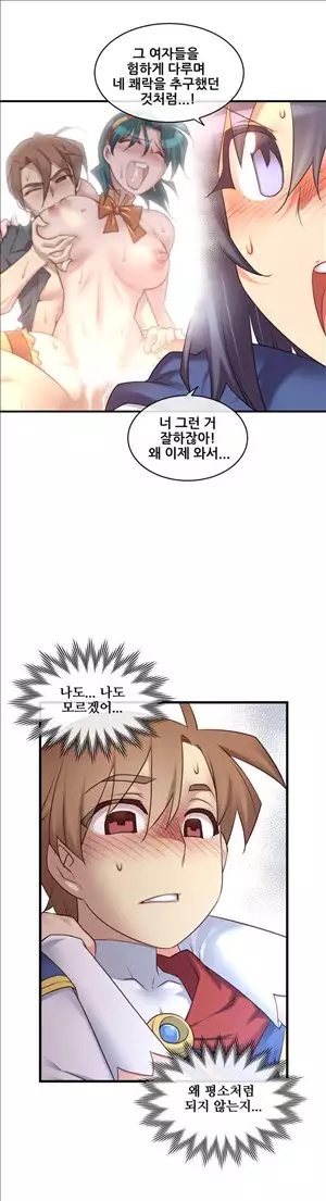 Master in My Dreams Ch.90-117