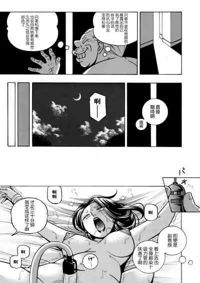 [Chuuka Naruto] Jiyunkyouju asako -Bi niku hisho ka- 03 [Chinese] [不咕鸟汉化组]