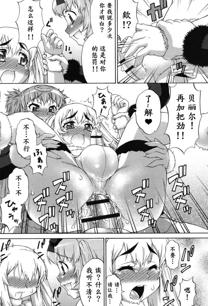 Avatar Trance! Ch. 1-8 [Digital