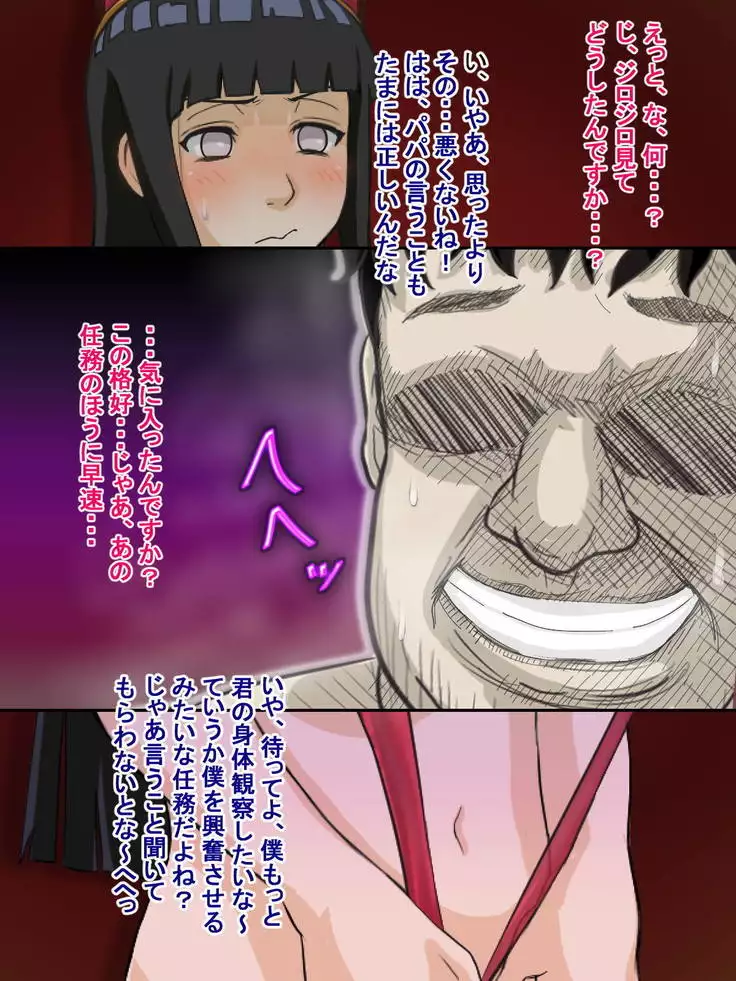 Kōsoku Ian Ninmu "Daimyō No Musuko'"