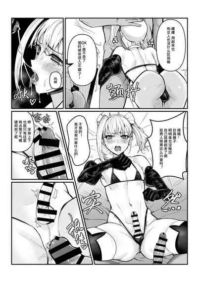 Maya-chan no AV Choukyou Debut