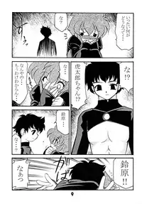 [Luck GEAR (Sakura Ryuuken)] Luck GEAR Collection 1999-2005 (Various)