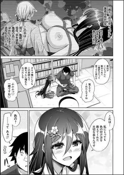 Kosho ni Umoreta Mesu no Hana