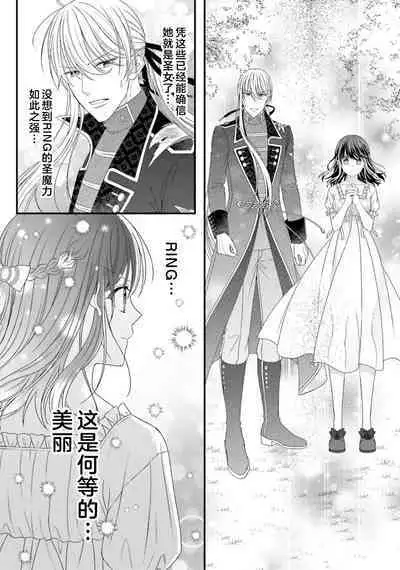 [Utage / Senzaki Hitomi] i sekai de zetsurin mado-shi ni kawa retara mechakucha dekiai sa rete imasu. | 在异世界被非凡的魔导师买下的话会被异常宠爱。 1-13 end [Chinese] [莉赛特汉化组]