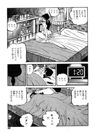 Joshidaisei Taikengohko