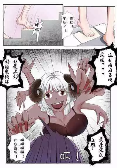 VR Game ni Tojikomerareta??