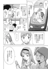 [Tamaki Nozomu] Ne.To.Ge [Lovers in cyber world]