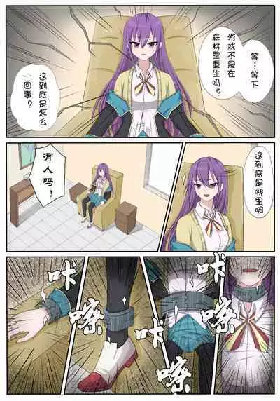 VR Game ni Tojikomerareta??