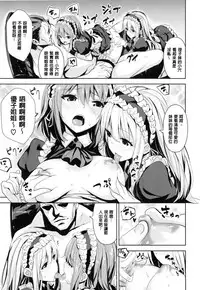 [saitom] Issho ni Shiyo | 用肉體來戀愛的我們 [Chinese]