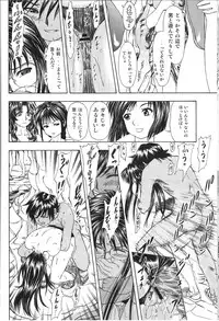 (CSP4) [Studio Wallaby (Kura Oh)] TAIHO++ file02 (You're Under Arrest!)