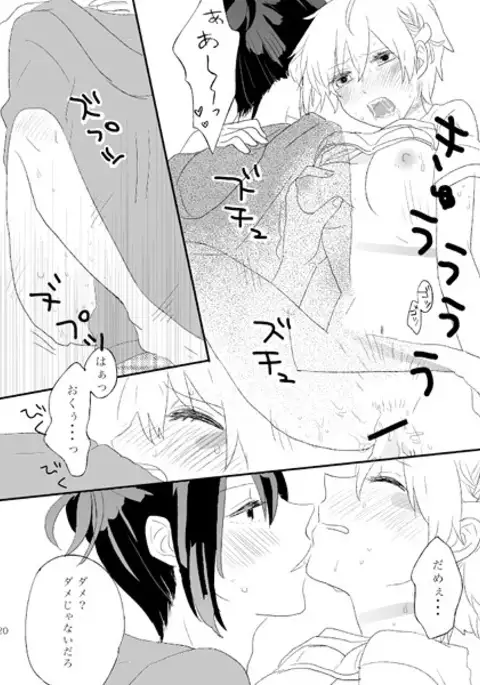 Melt merry go-round sample