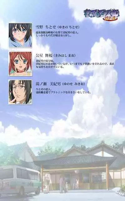 Hitou Meguri kakure yu kanzenhan