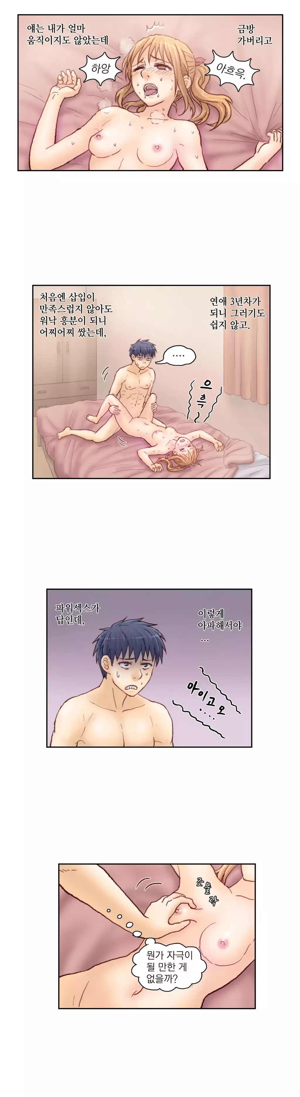 Wrath of the Tutoring Ch.1-44