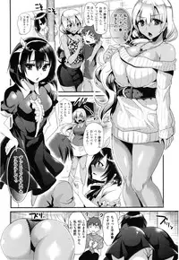 [Shimaji] Ijimecha rame ❤