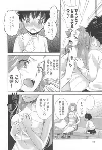 [Anthology] Kinshin Seikan ~Boku wa Shimai no Geboku~