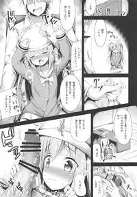 Kisaragi-chan no Junan