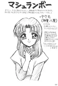 (C58) [Chawanmushi (Ouu Rei)] Humming Shoujo-tai 15 (Various)