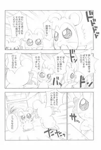 (C72) [Furaipan Daimaou (Chouchin Ankou)] Conquest of the Planet of the Hams (Hamtaro)