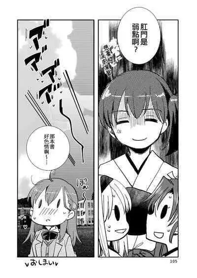 Eroi ZuiSuzuSen Soushuuhen